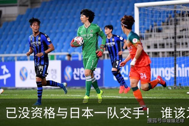 已没资格与日本一队交手！ 谁该为中国男篮买单？